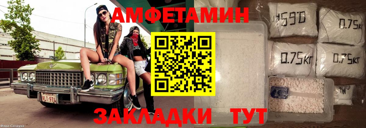 АМФЕТАМИН Premium  Вход с VPN  Амфетамин  Ртищево 