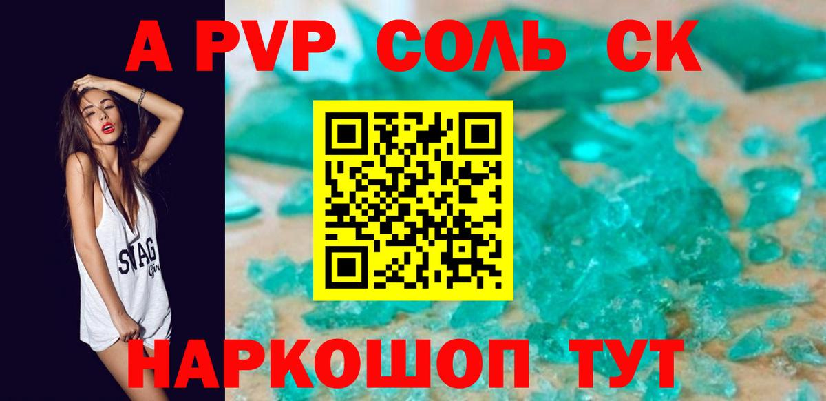 Ртищево  где купить наркоту  A PVP мука  Alfa_PVP VHQ  Вход с VPN  A PVP крисы CK 