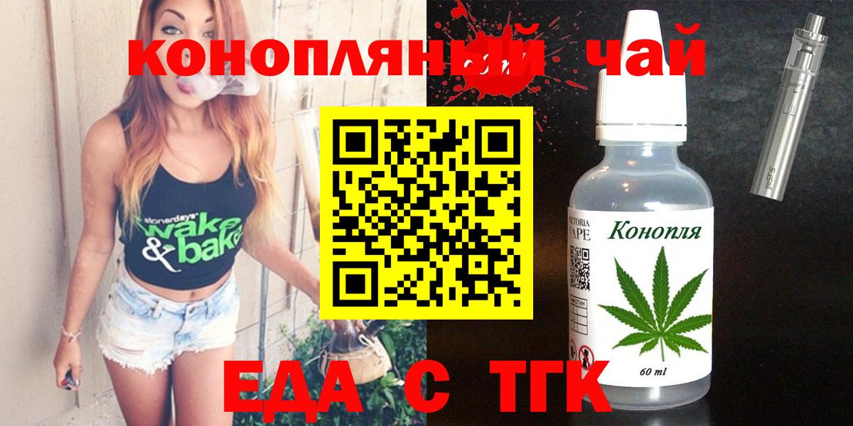 Ртищево  Cannafood конопля  Вход с VPN 