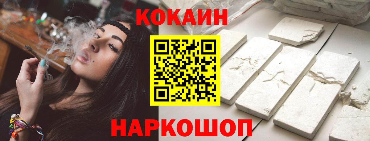 COCAIN Колумбийский  COCAIN  Ртищево  Кокаин Fish Scale  Вход с VPN 