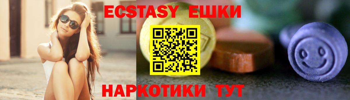 ЭКСТАЗИ 99%  Ecstasy Cube  магазин продажи   Ртищево  Вход с VPN 