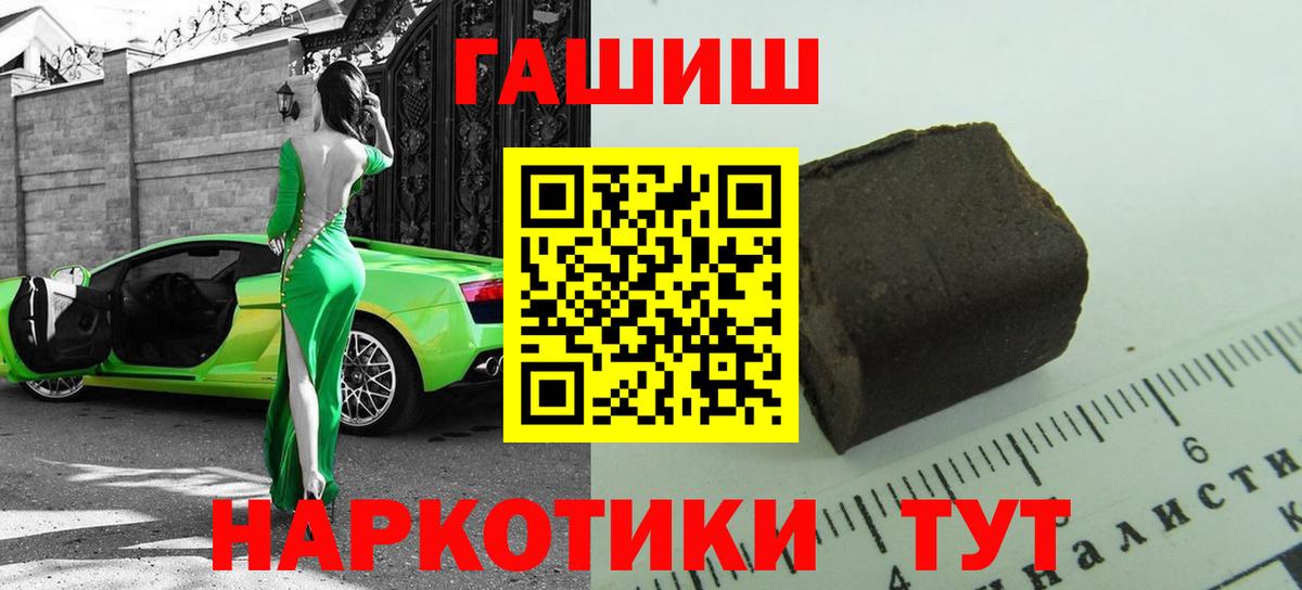 Гашиш Ice-O-Lator  Вход с VPN  Ртищево 