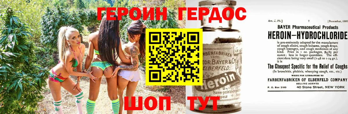 Героин афганец  Вход с VPN  Ртищево 