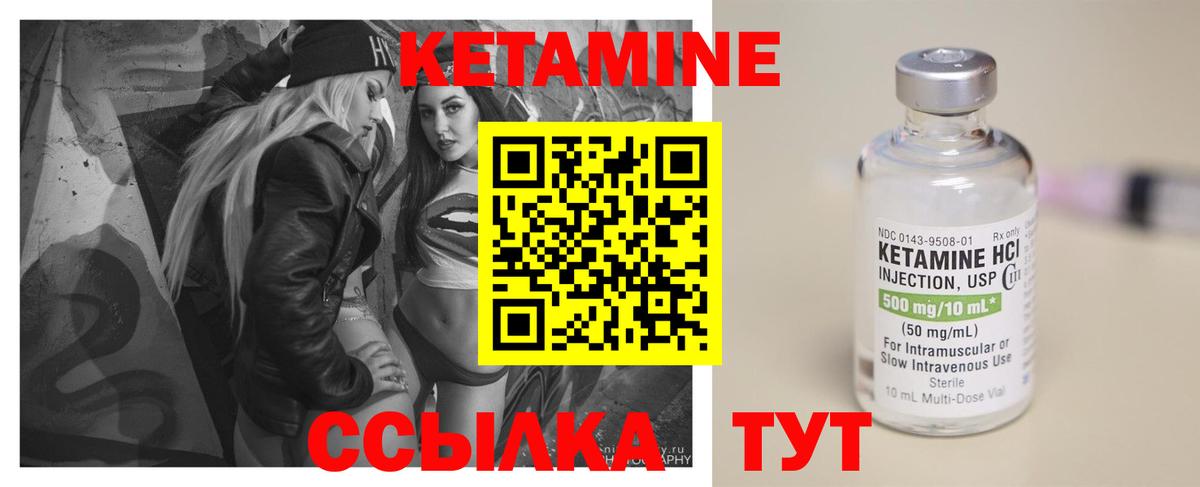 Ртищево  Кетамин ketamine  Кетамин ketamine  Вход с VPN 