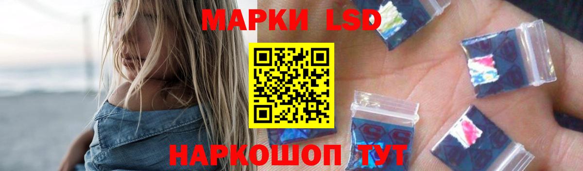 ЛСД экстази кислота Ртищево
