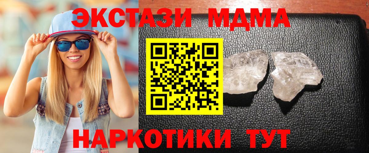 MDMA молли  МДМА crystal  Вход с VPN  Ртищево 