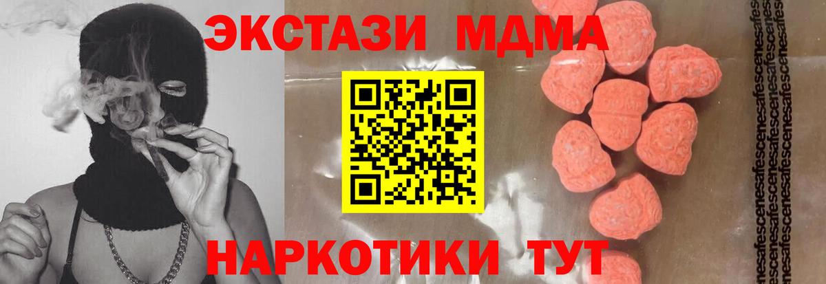 MDMA Molly Ртищево