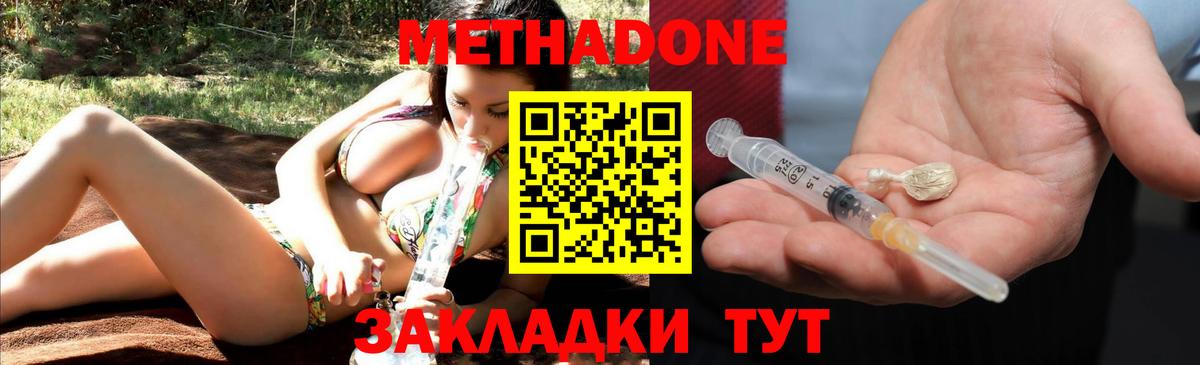 Метадон кристалл  mega онион  МЕТАДОН кристалл  Ртищево  Вход с VPN 