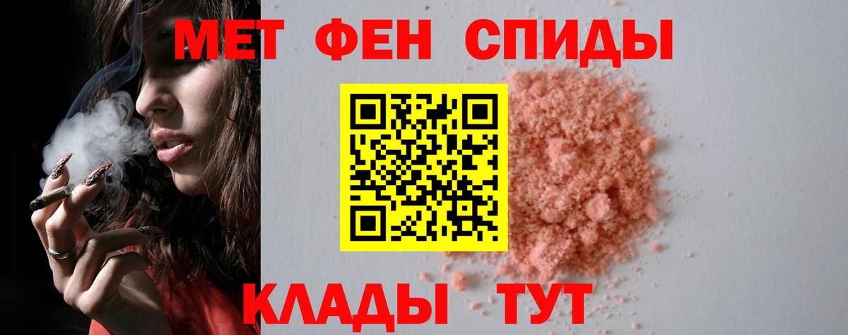 МЕТАМФЕТАМИН кристалл  Вход с VPN  МЕТАМФЕТАМИН кристалл  Ртищево 