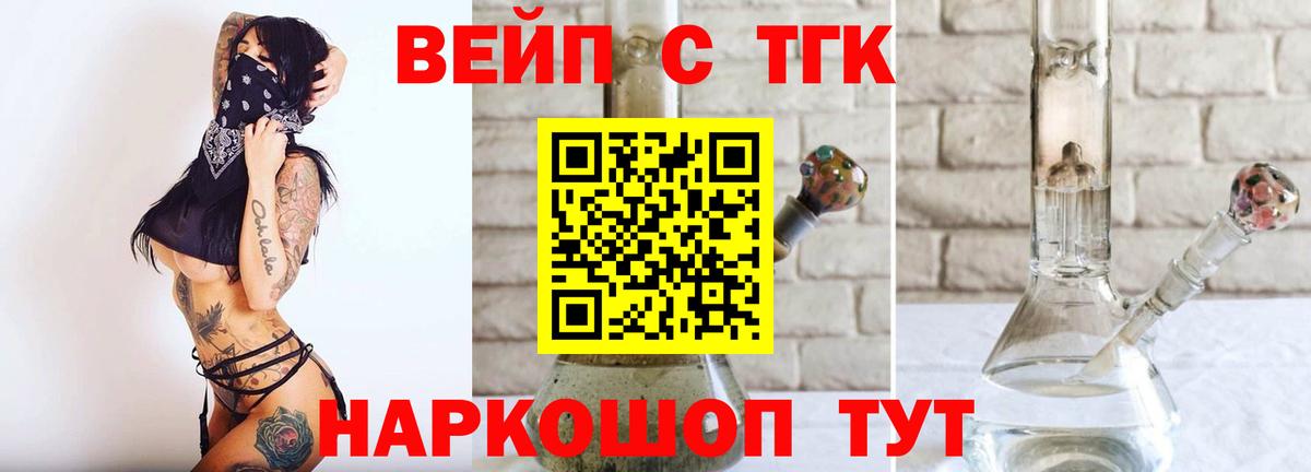 Ртищево  ТГК концентрат  Вход с VPN 