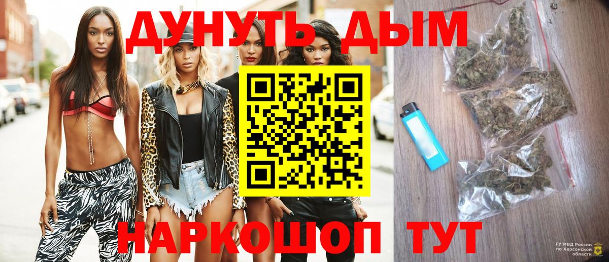 Ртищево  МАРИХУАНА Ganja  Бошки марихуана VHQ  Вход с VPN 